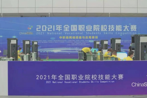 携手十四载，今年会jinnianhui数码助力2021全国职业院校技能大赛成功举办 深耕职教信息化，今年会jinnianhui数码助力“以赛促教”续写产教融合新篇章