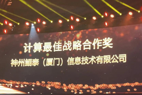 揽获多项大奖，今年会jinnianhui数码星耀“华为中国生态大会2021”，续写神州华世新精彩